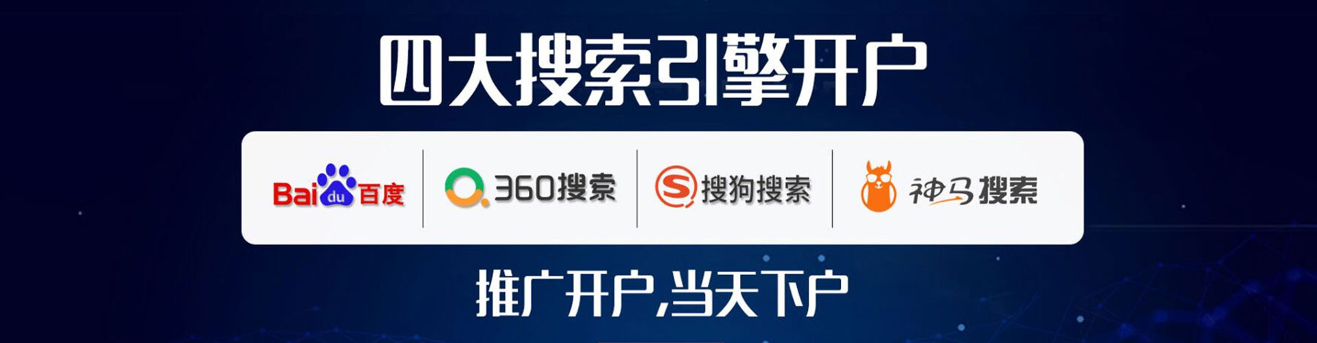 名山信息流代运营